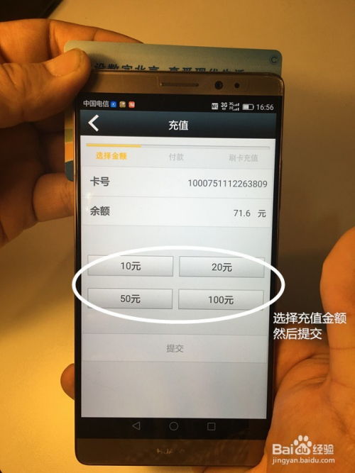 华为手机怎么nfc支付 华为手机怎么nfc支付