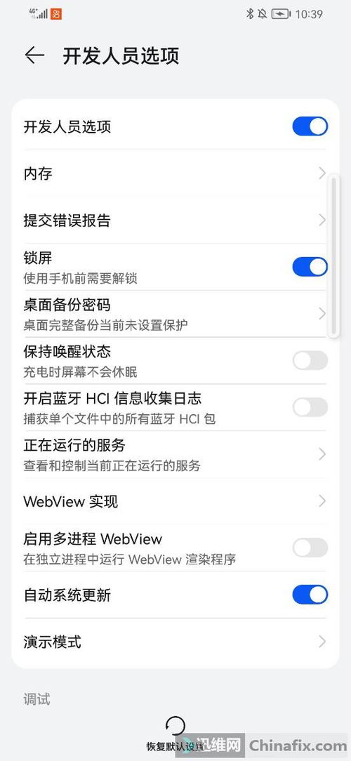 华为手机怎么消记录