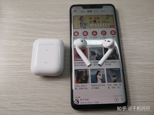 华为手机怎么连airpods
