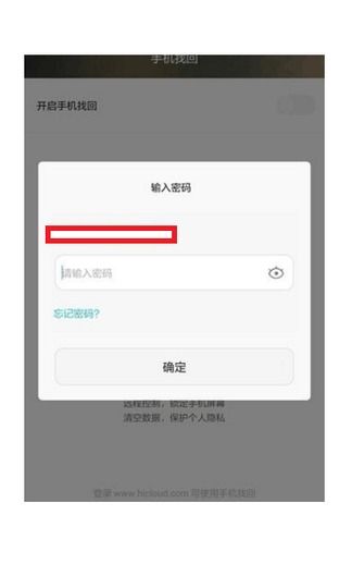怎么找华为手机发票