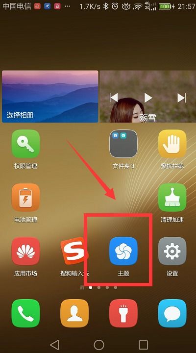 华为手机字体怎么黑了 华为手机字体怎么黑了