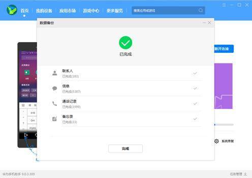 华为手机怎么转页面 华为手机怎么转页面