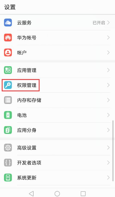 华为手机怎么当做话筒