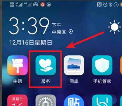 华为手机怎么兑换会员 华为手机怎么兑换会员