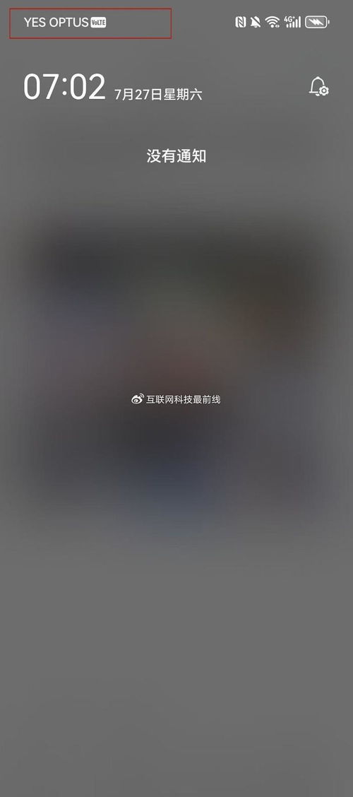 华为手机怎么境外上网