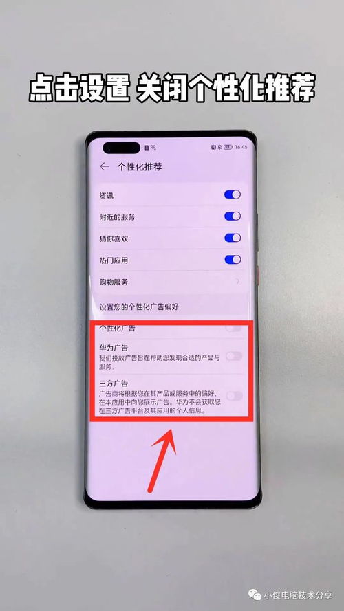 华为手机vi怎么关闭 华为手机vi怎么关闭