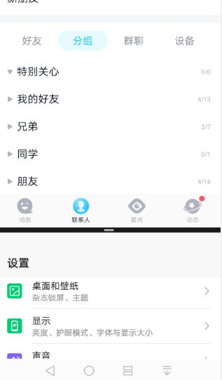 怎么调整壁纸华为手机 怎么调整壁纸华为手机
