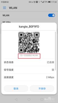 华为手机怎么查wif 华为手机怎么查wif