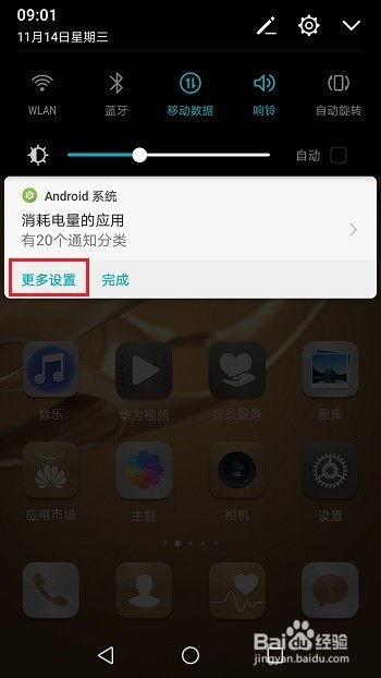 华为手机怎么关闭人工 华为手机怎么关闭人工