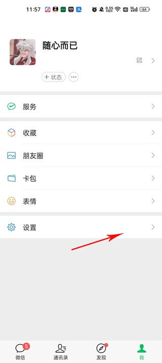 华为手机克隆怎么下 华为手机克隆怎么下