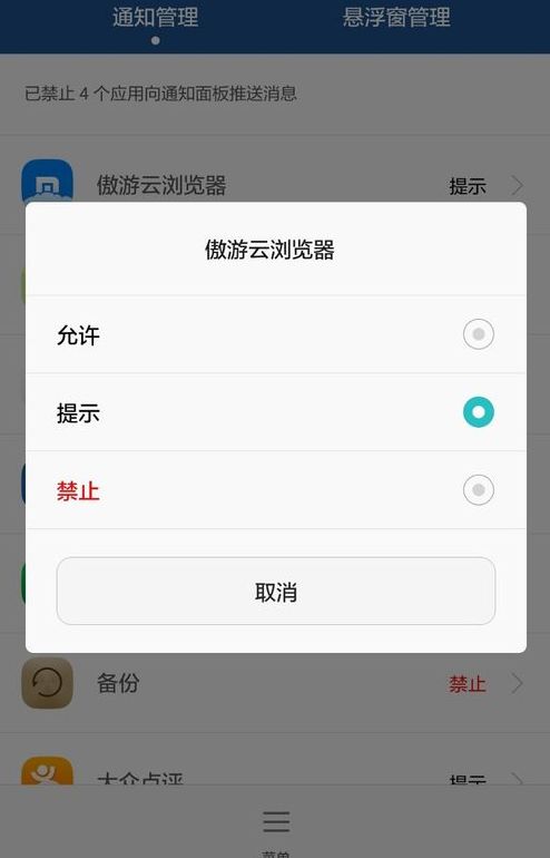 华为手机怎么关闭插件 华为手机怎么关闭插件