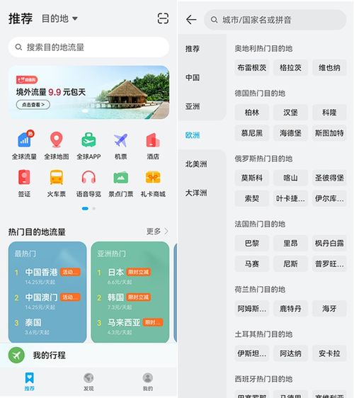 华为手机畅游 怎么下载 华为手机畅游 怎么下载