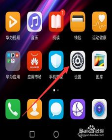 华为手机怎么关了震动