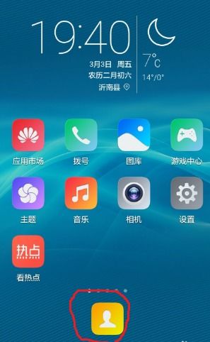 华为手机怎么查找电话 华为手机怎么查找电话