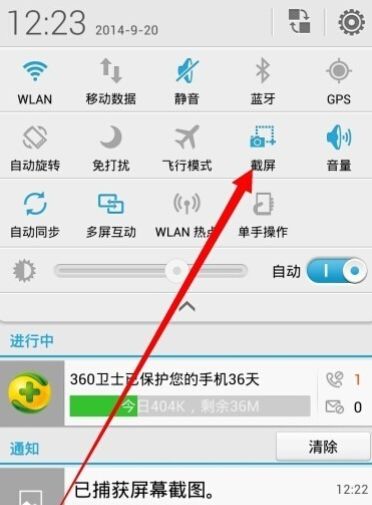 华为手机怎么有截图