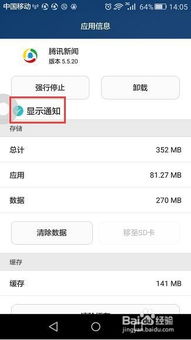 华为手机通知怎么删