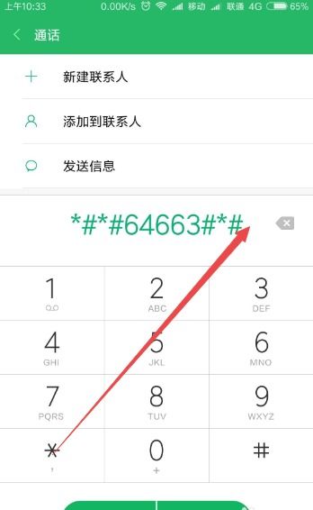 华为手机怎么打出序号 华为手机怎么打出序号