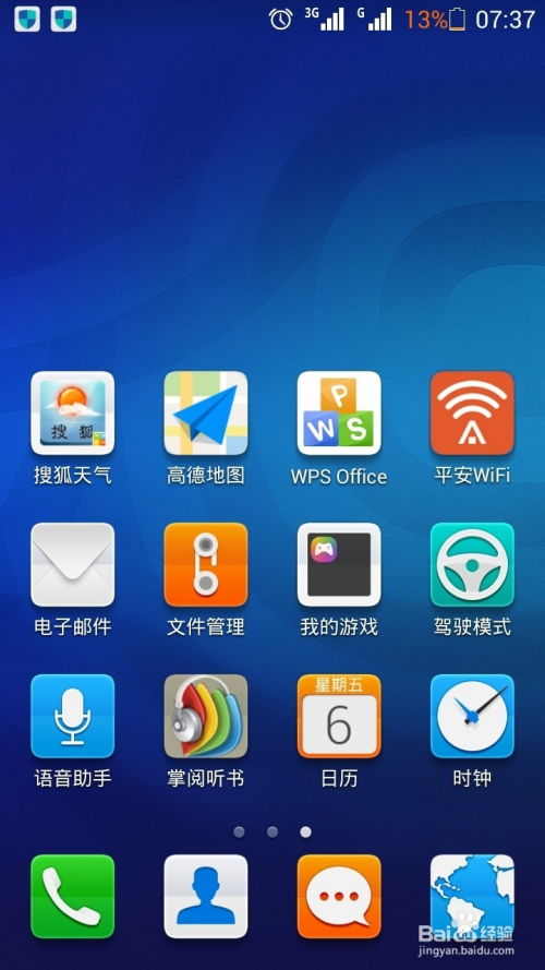 华为手机怎么查天气 华为手机怎么查天气
