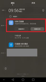 qq怎么切换华为手机 qq怎么切换华为手机