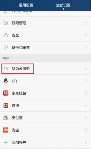华为手机怎么找回页面 华为手机怎么找回页面