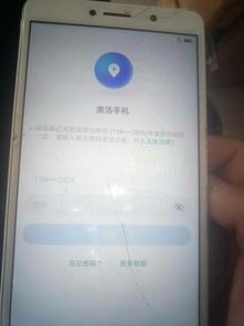 华为手机怎么清激活