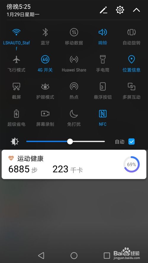 华为手机NFC怎么重置 华为手机NFC怎么重置