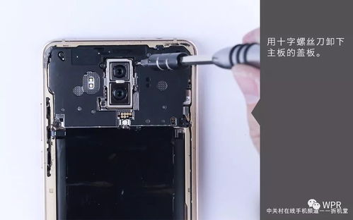 华为手机怎么拆前面