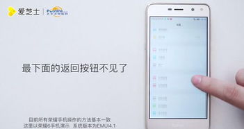 华为honor手机怎么返回