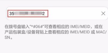 华为手机怎么验证激活