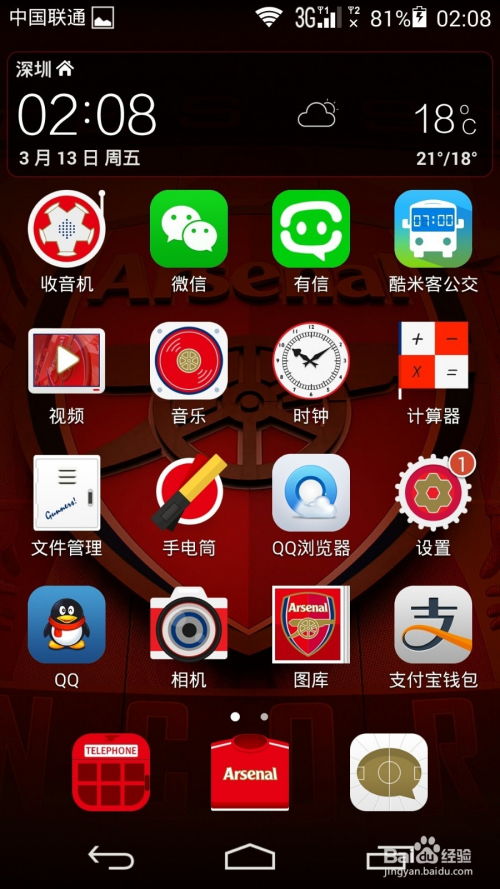 华为手机怎么找插件