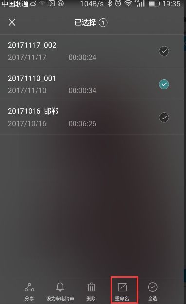华为手机怎么私密录音