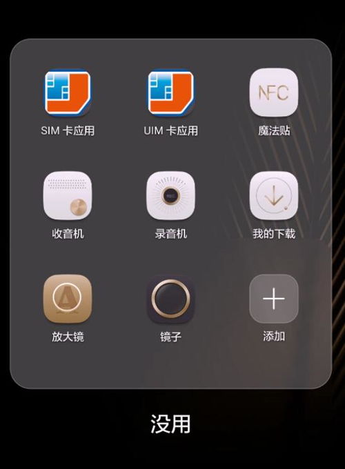 怎么修改华为手机底部 怎么修改华为手机底部