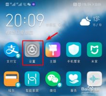 怎么把华为手机出厂 怎么把华为手机出厂