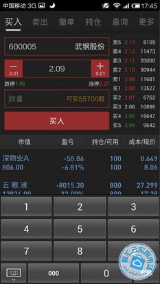 华为手机怎么下载同花顺