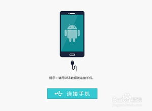 华为手机怎么自动安装