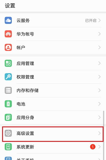 华为手机怎么取消群聊 华为手机怎么取消群聊