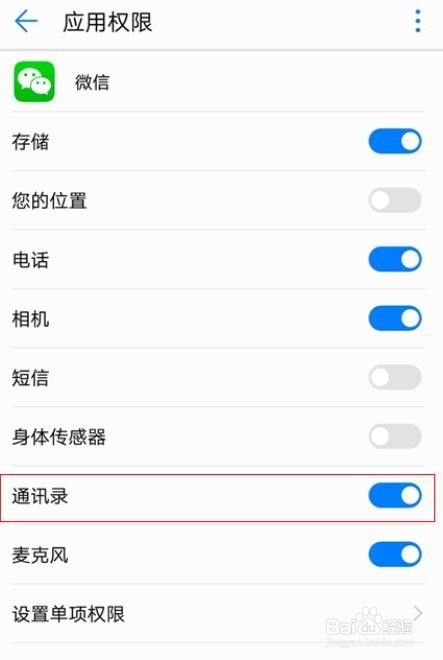 华为手机帐号怎么加好