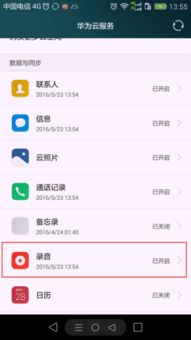 查找华为手机怎么找回 查找华为手机怎么找回