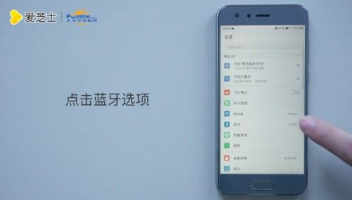 华为手机怎么设置共享
