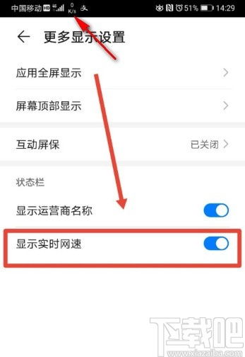 华为手机怎么设置网速 华为手机怎么设置网速