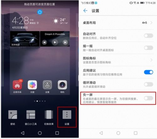 华为手机怎么软件停用 华为手机怎么软件停用