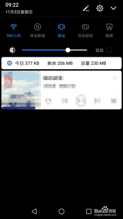 华为屏保怎么退保手机 华为屏保怎么退保手机