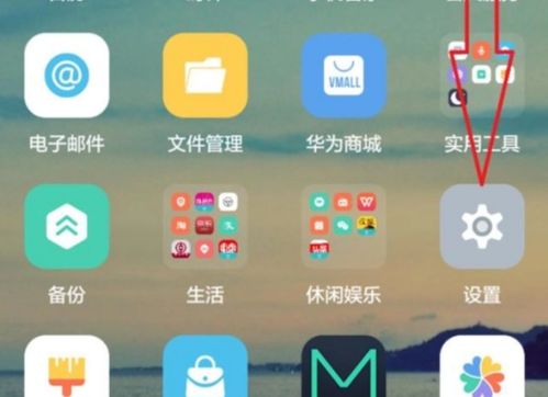 华为手机轨迹怎么清除 华为手机轨迹怎么清除