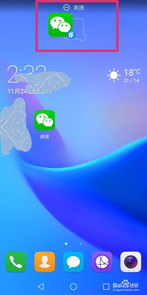 华为手机怎么开启连招 华为手机怎么开启连招