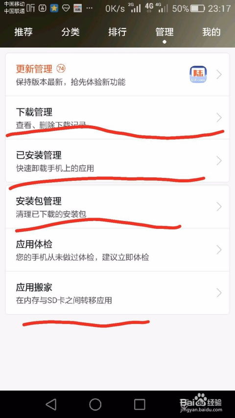 华为手机怎么存储东西 华为手机怎么存储东西