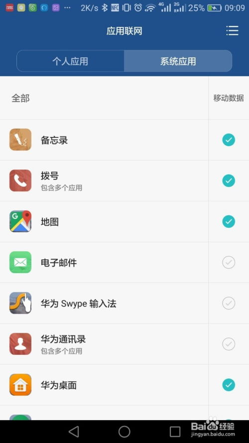 华为手机怎么支付流量 华为手机怎么支付流量