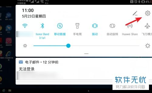 华为手机app怎么换肤 华为手机app怎么换肤