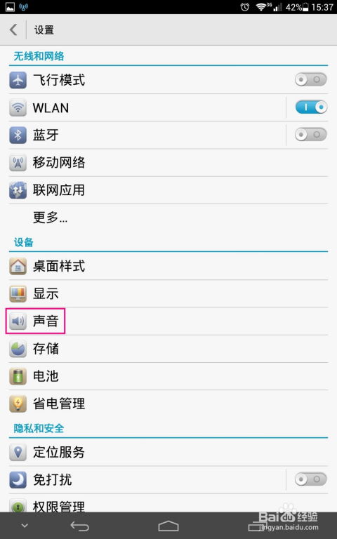 华为手机怎么设置诗句 华为手机怎么设置诗句