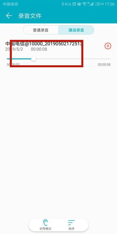 华为手机录音怎么加 华为手机录音怎么加