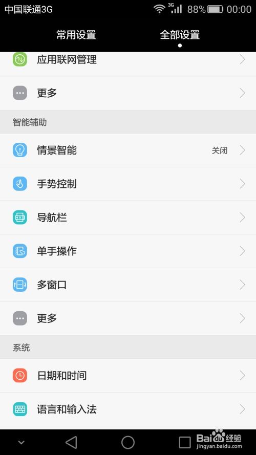华为手机怎么截图订单 华为手机怎么截图订单